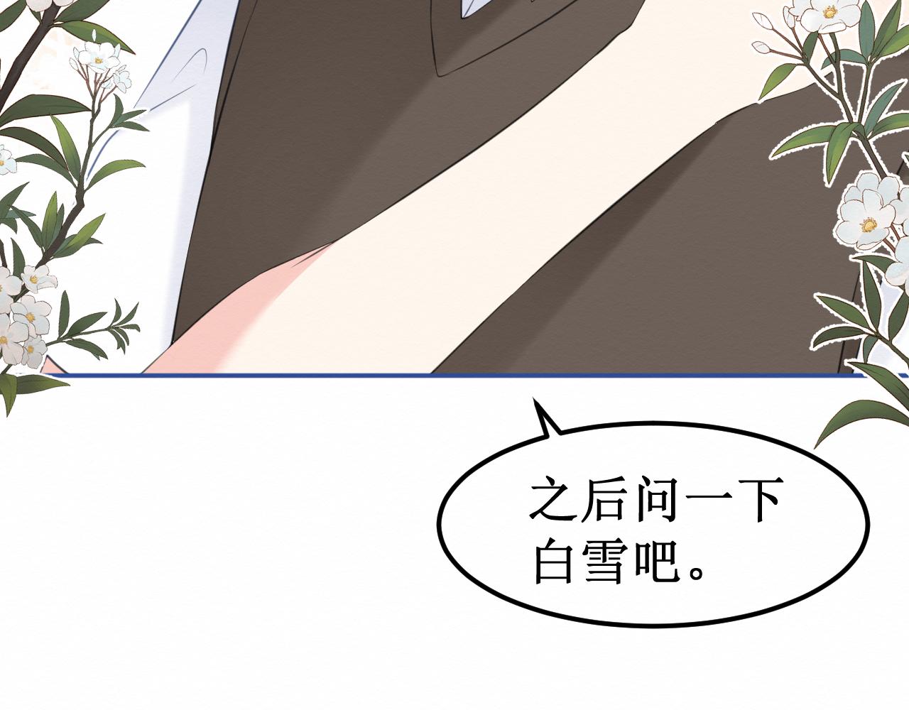 第33集：心灵的空缺(1/3)-第35话