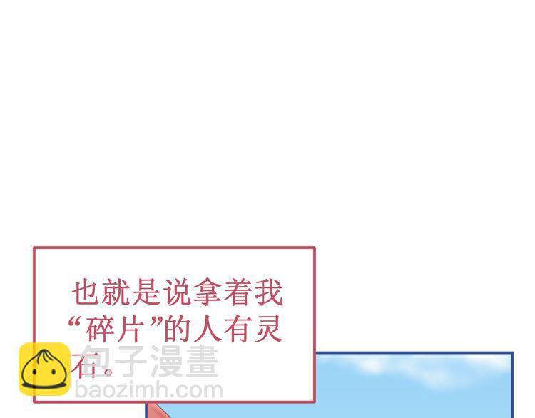 第36集：我最爱的人(1/3)-第39话