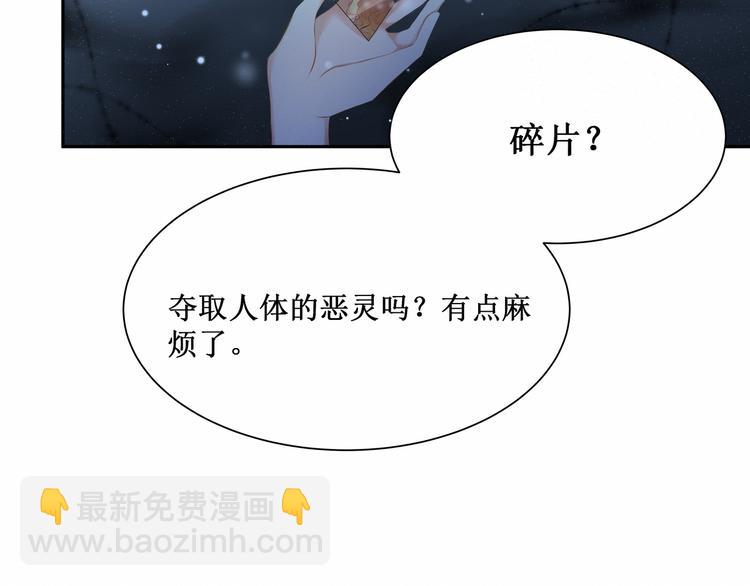 第5话：碎片里隐藏的过去(1/3)-第5话