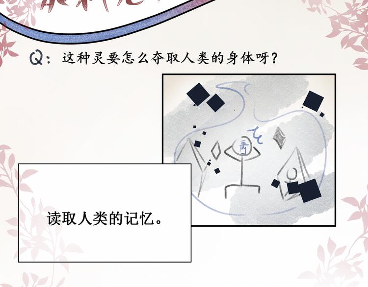 第5话：碎片里隐藏的过去(1/3)-第5话