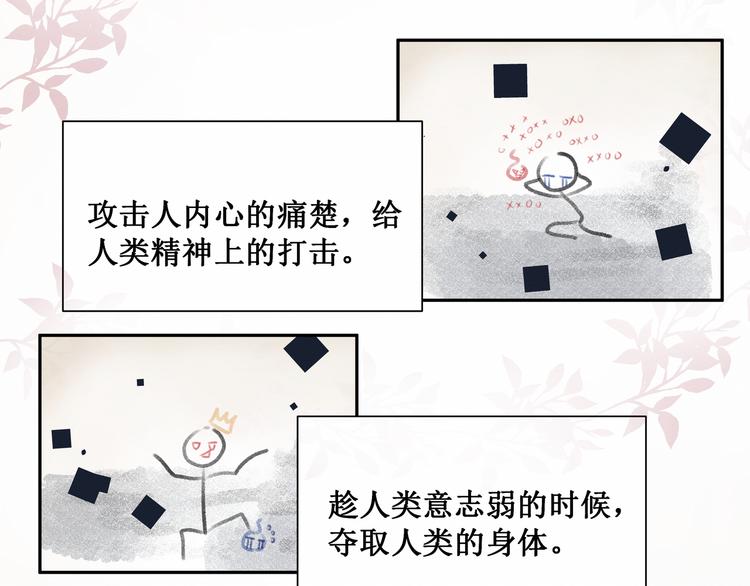 第5话：碎片里隐藏的过去(1/3)-第5话