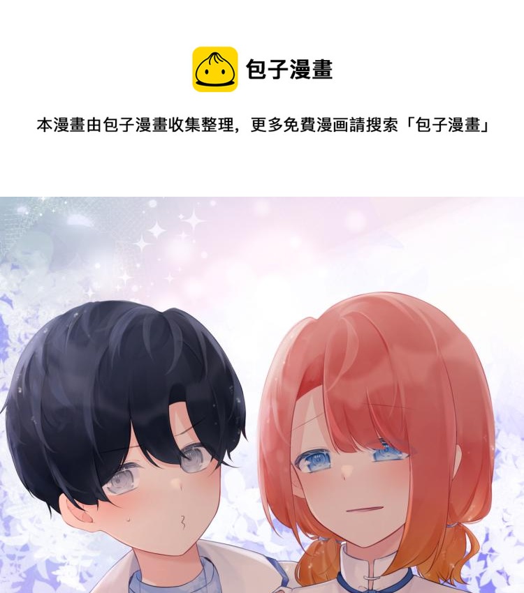 番外4：吻(1/3)-第47话