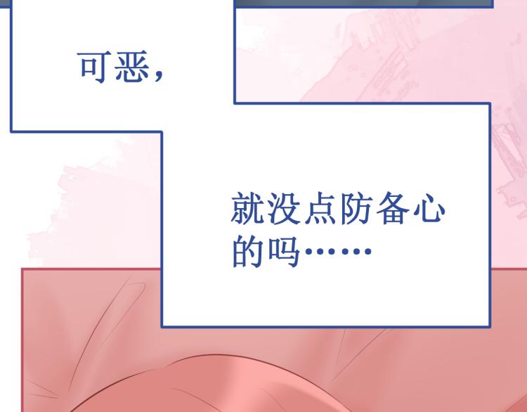 番外4：吻(1/3)-第47话