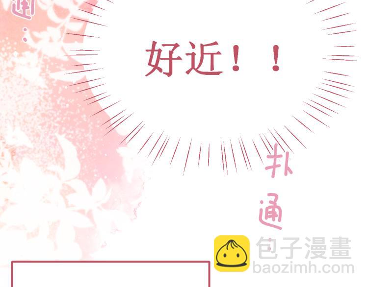 番外4：吻(1/3)-第47话