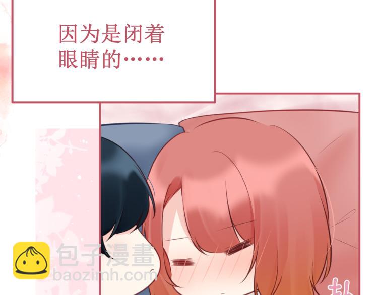 番外4：吻(1/3)-第47话