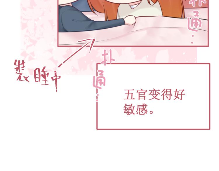 番外4：吻(1/3)-第47话