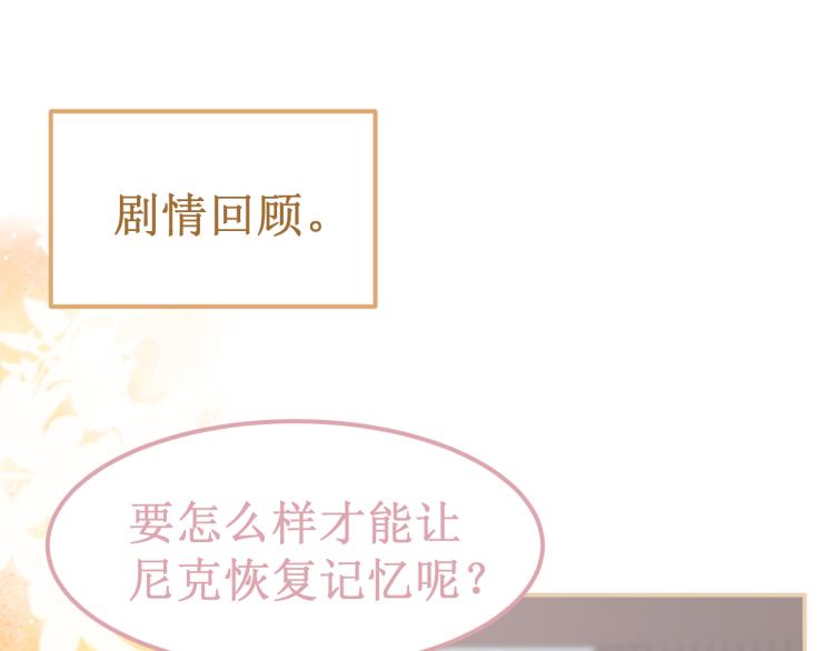 番外4：吻(1/3)-第47话