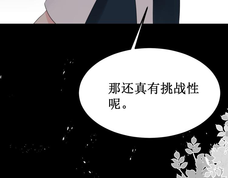 我與死神的一個星期 - 第43集：深情的告白(1/3) - 1