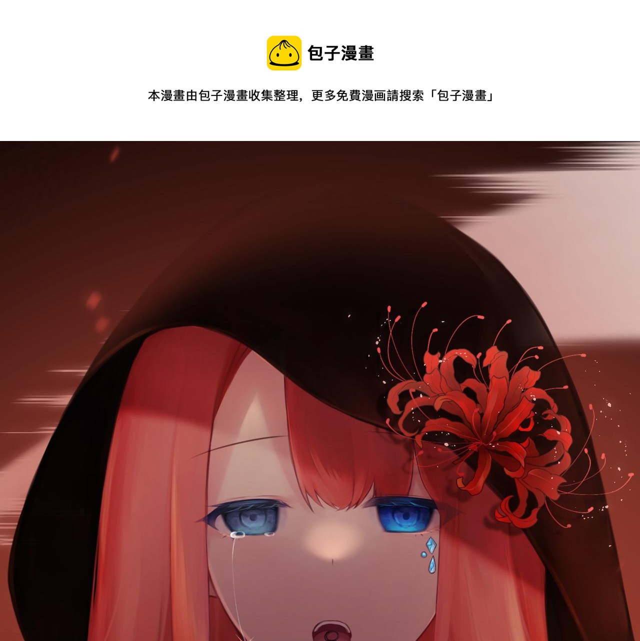 第45集：失败品(1/3)-第51话