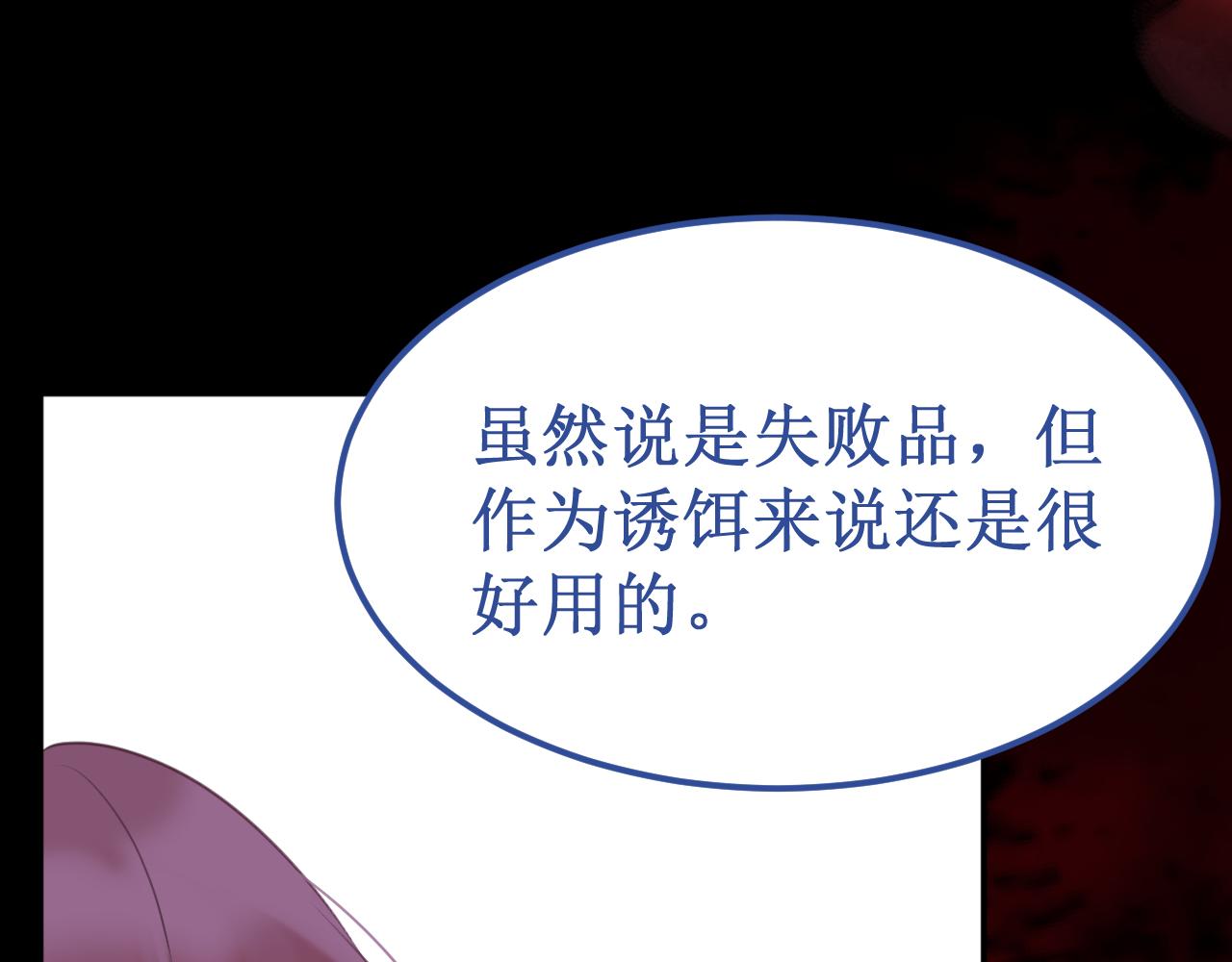 第45集：失败品(1/3)-第51话