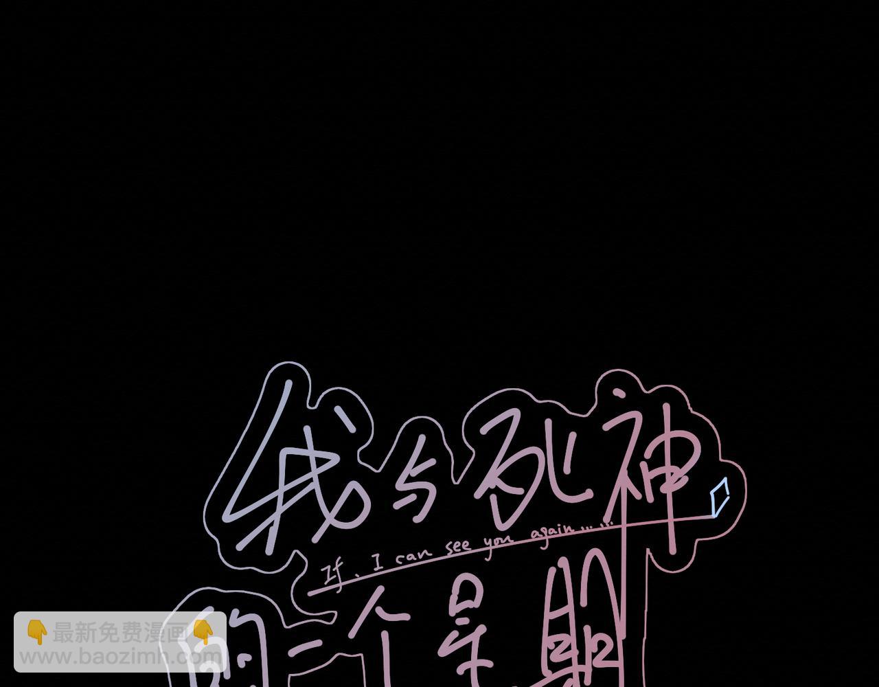 第47集：新&ldquo;门&rdquo;的诞生(1/3)-第53话