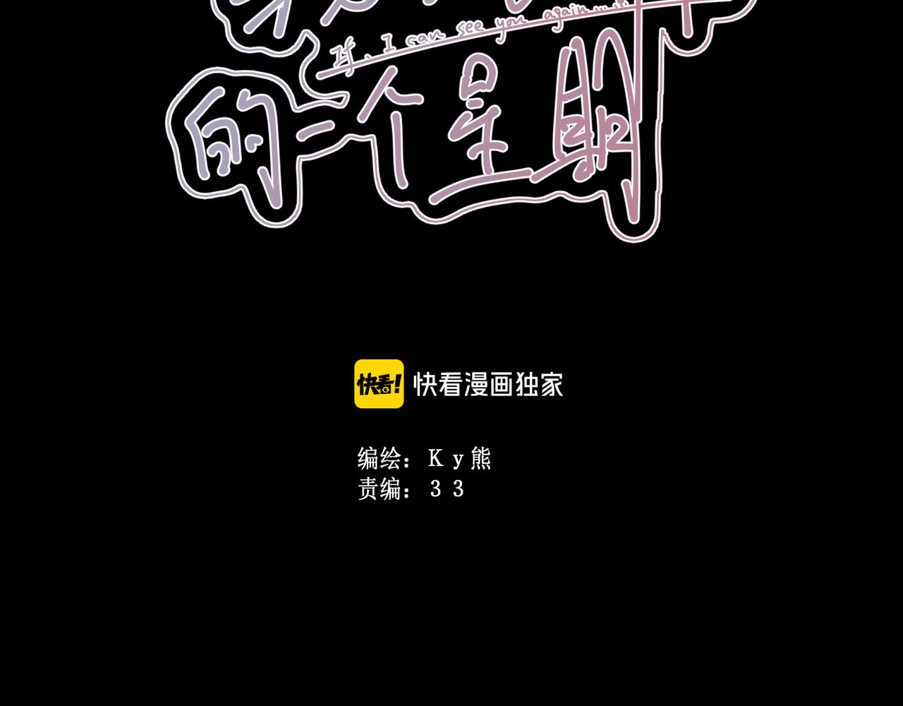 第49集：初吻(1/2)-第55话