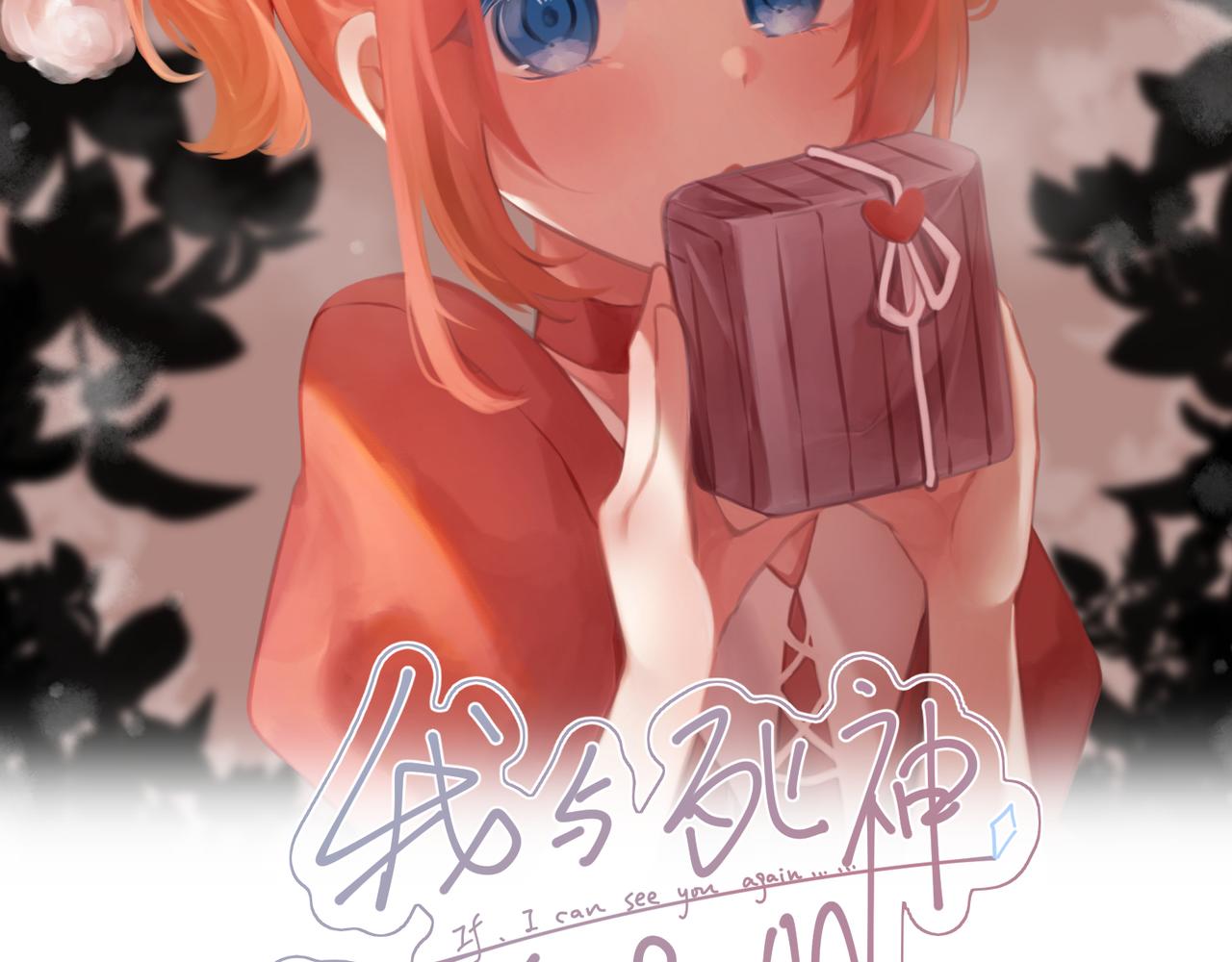 第51集：距离(1/3)-第57话