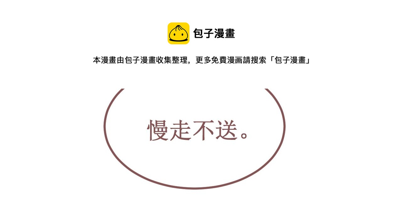 第51集：距离(1/3)-第57话