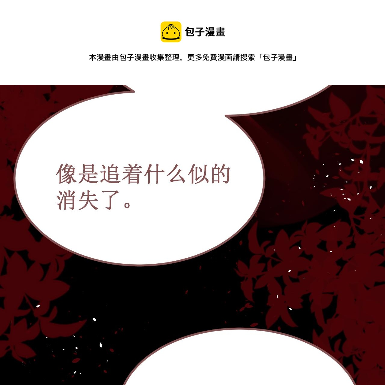 第51集：距离(1/3)-第57话