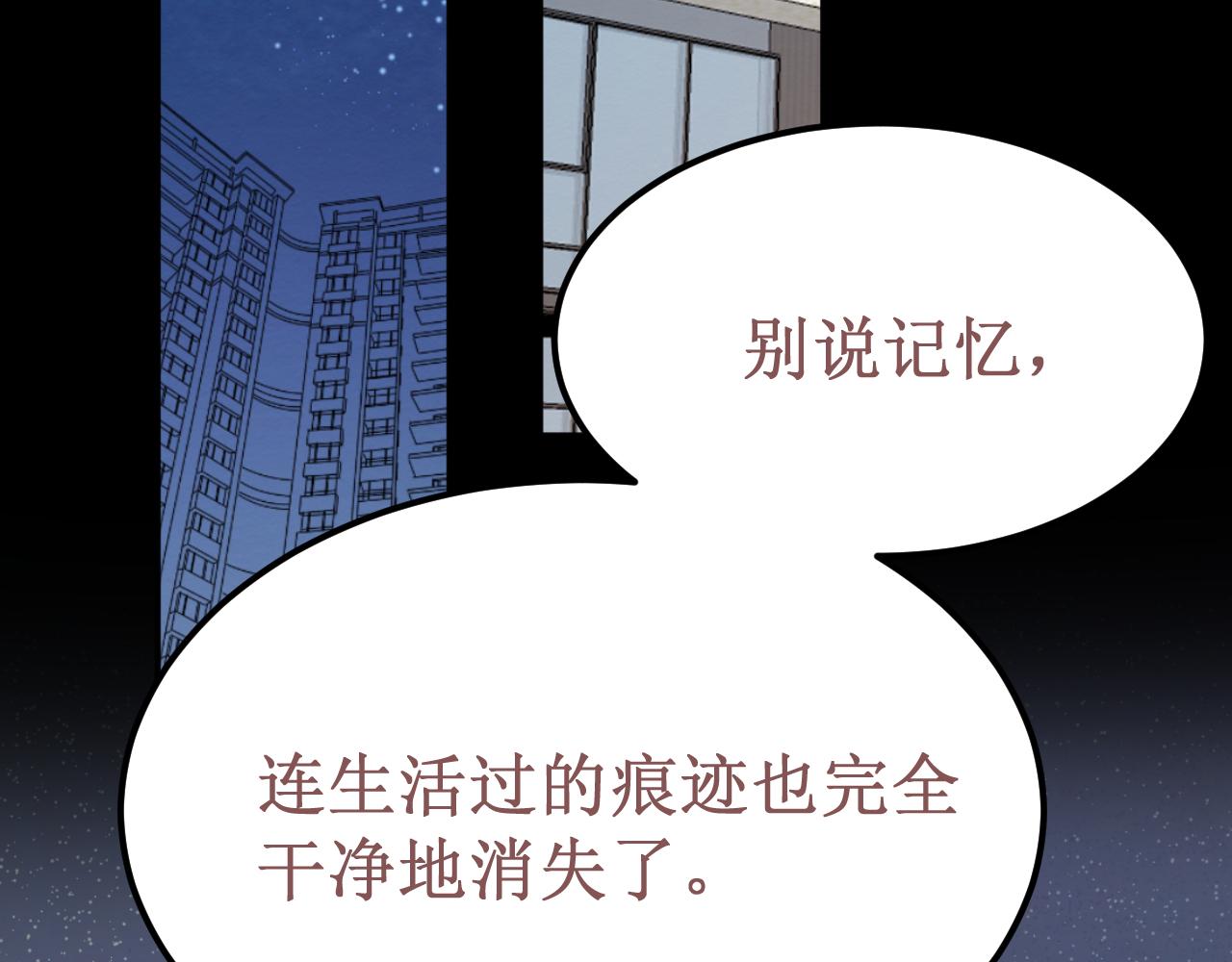 我與死神的一個星期 - 第51集：距離(2/3) - 2