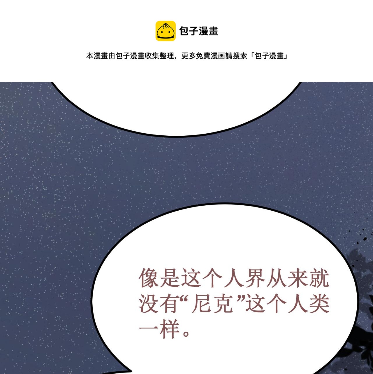 我與死神的一個星期 - 第51集：距離(2/3) - 3