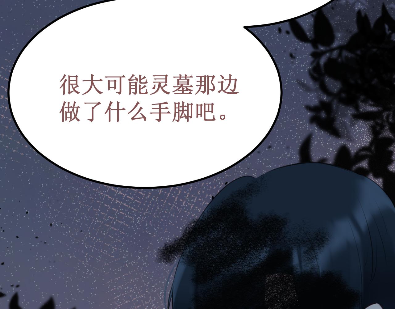 我與死神的一個星期 - 第51集：距離(1/3) - 2