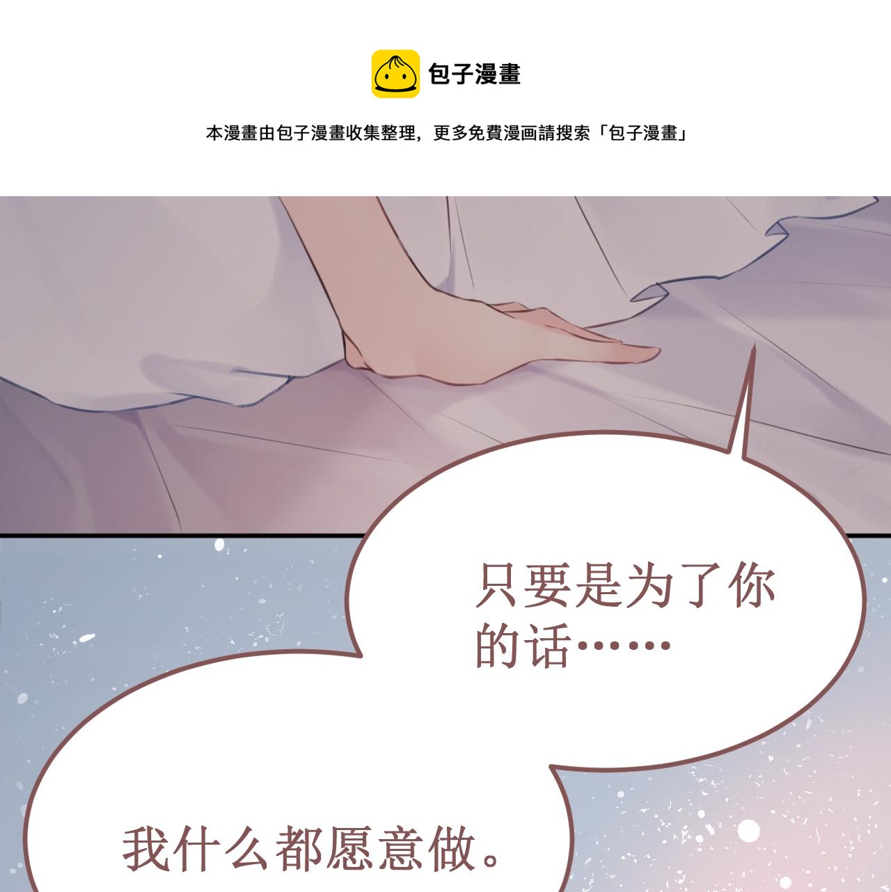 我與死神的一個星期 - 第51集：距離(2/3) - 7