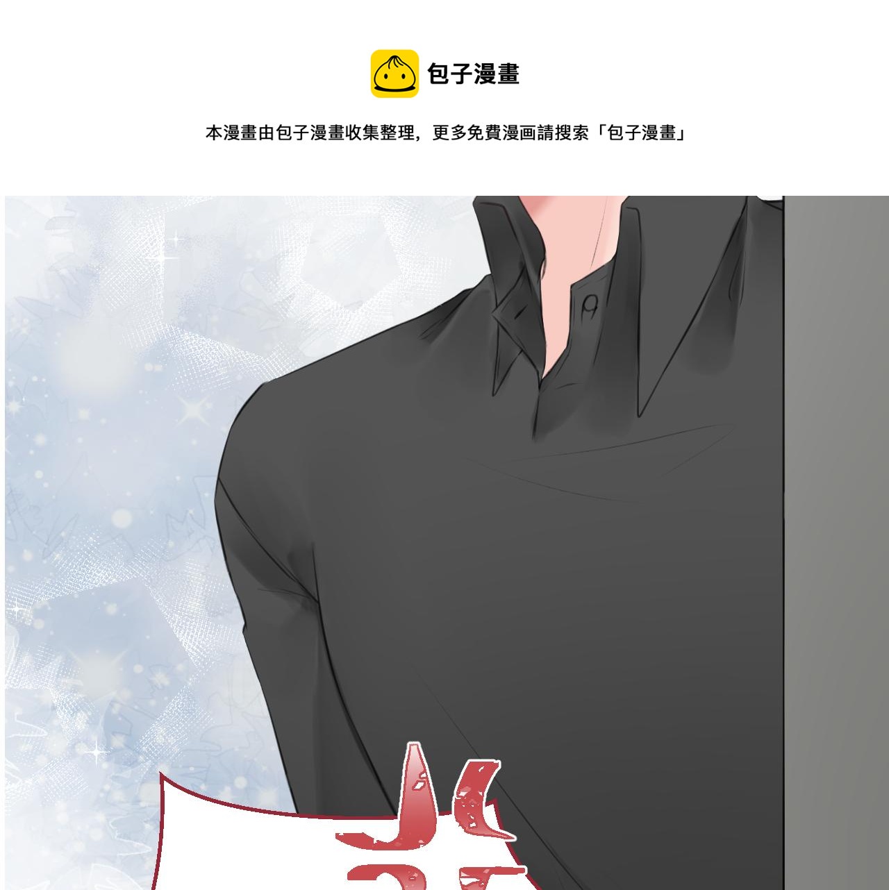 第51集：距离(1/3)-第57话