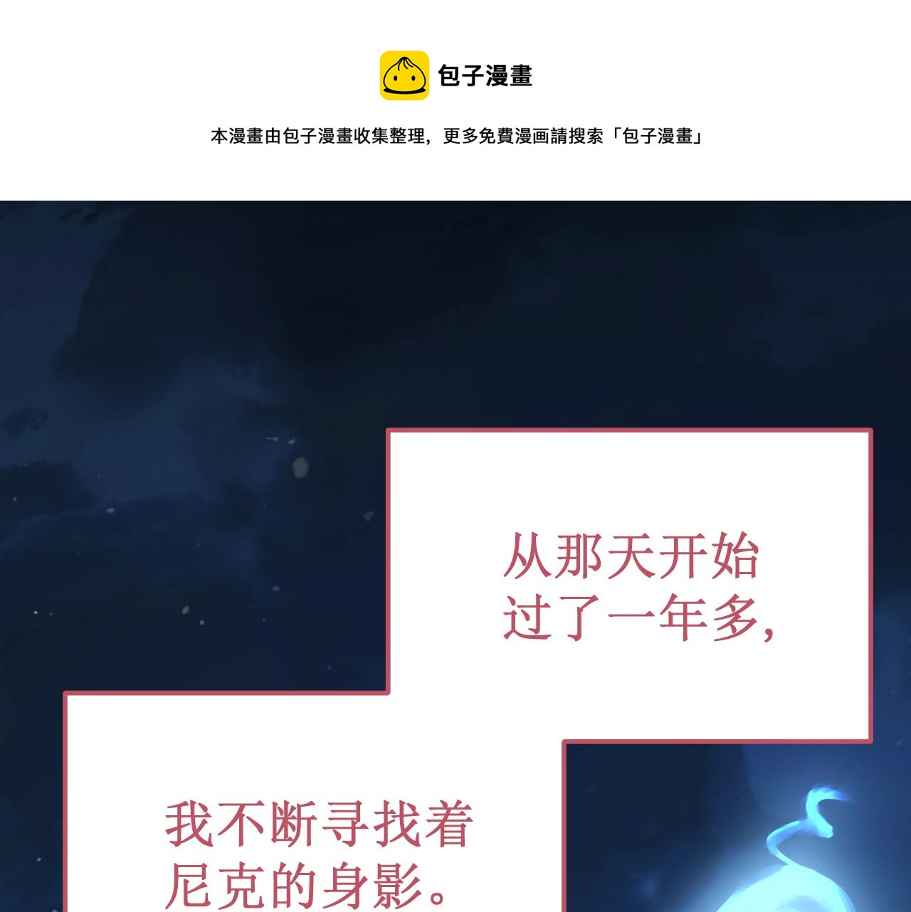 第52集：再会(1/3)-第59话