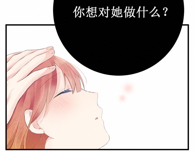 第7话：看不透的死神(1/2)-第7话