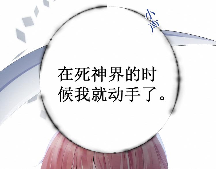 第7话：看不透的死神(1/2)-第7话