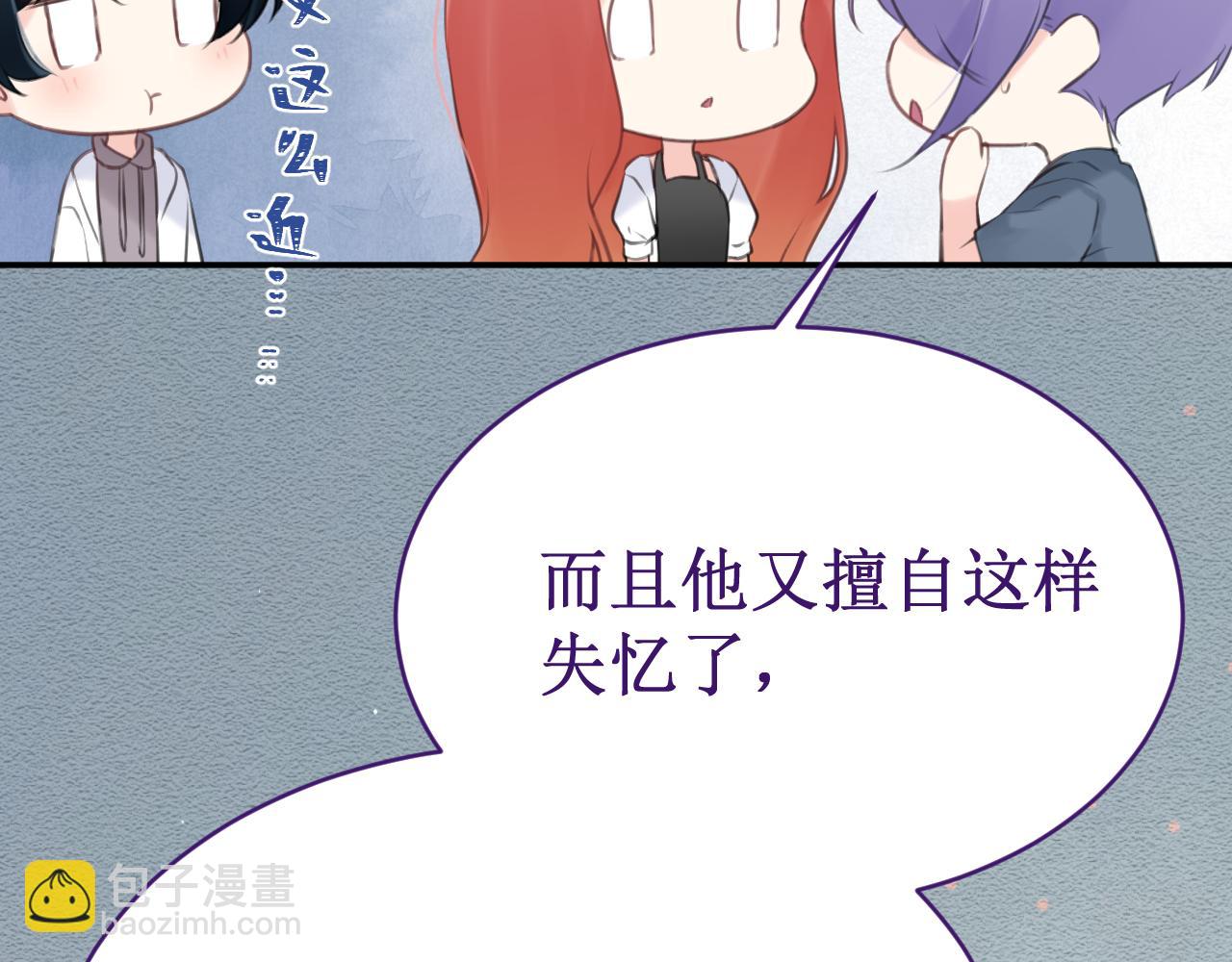 第54集：你的身边(1/3)-第61话