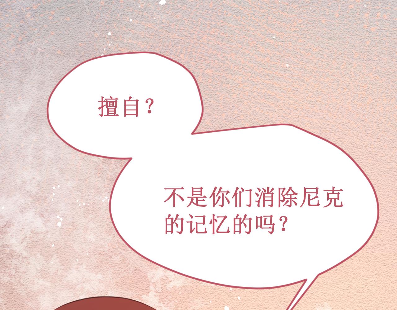 第54集：你的身边(1/3)-第61话