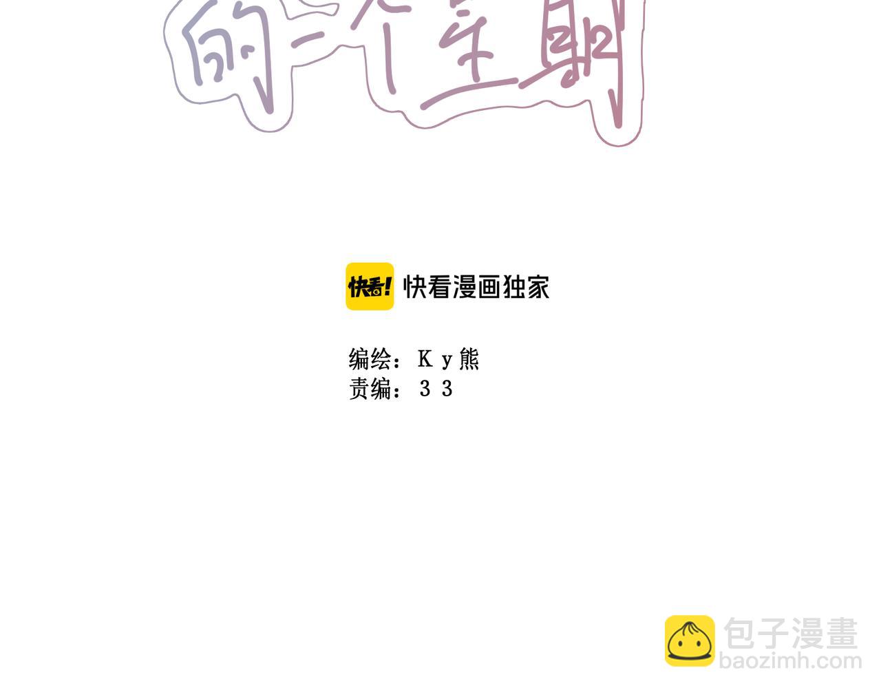 第54集：你的身边(1/3)-第61话