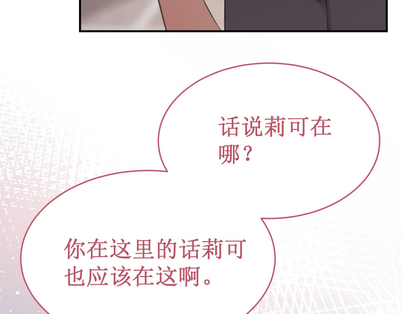 第54集：你的身边(1/3)-第61话