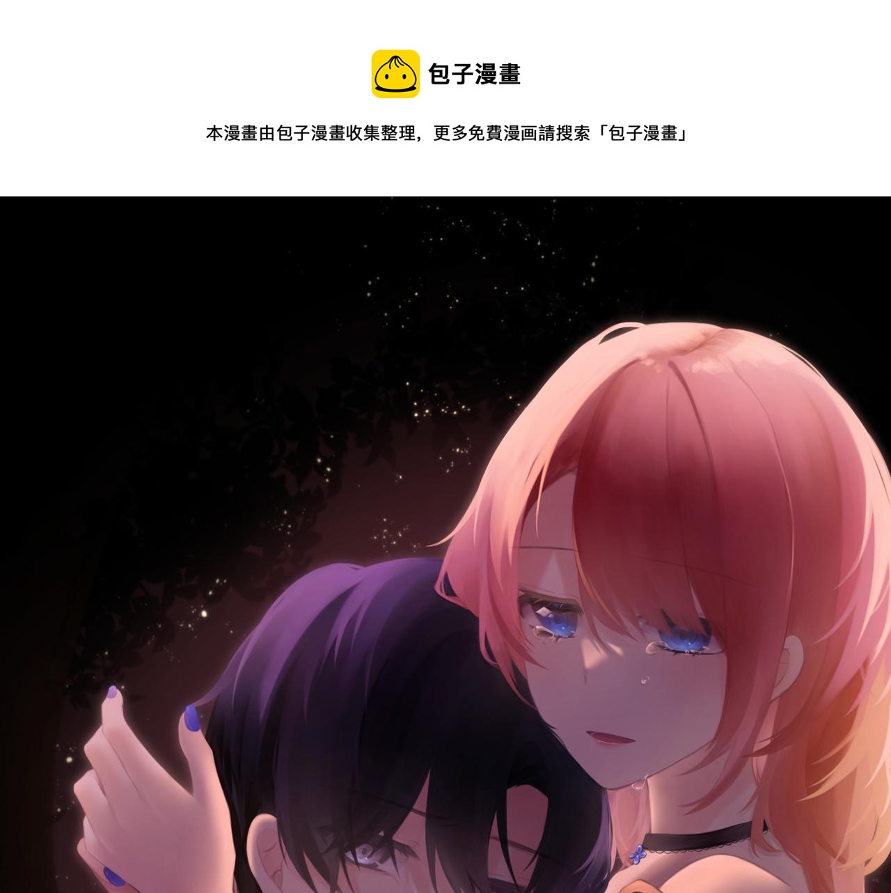 第56集：告白的宣言(1/3)-第63话