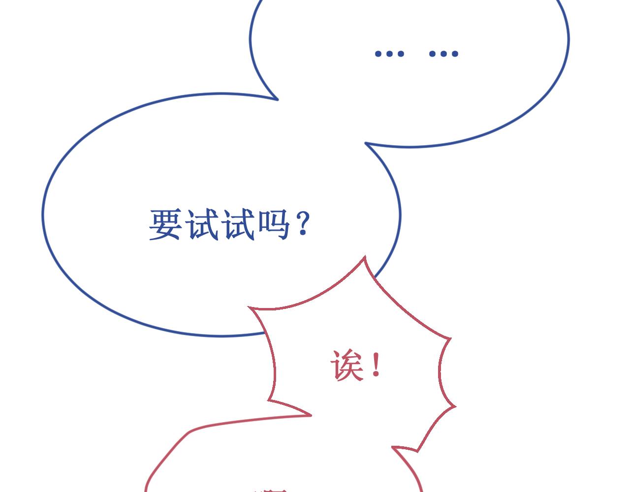 第56集：告白的宣言(1/3)-第63话