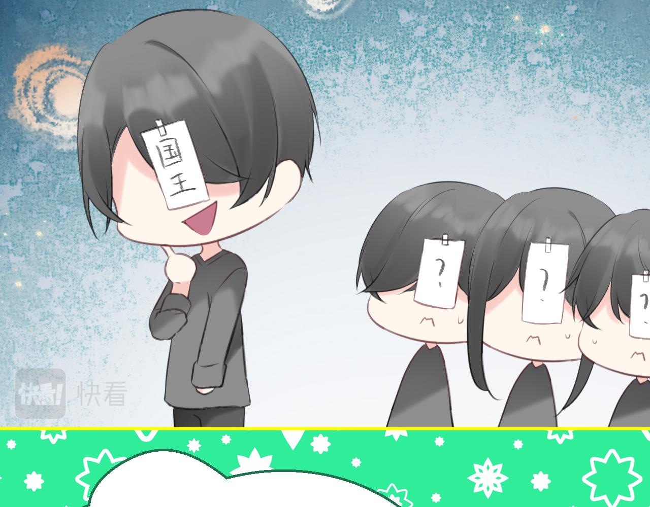 番外6：惩罚游戏(1/3)-第65话