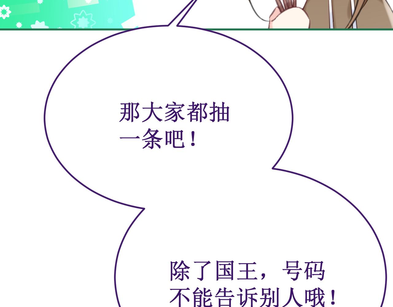 番外6：惩罚游戏(1/3)-第65话