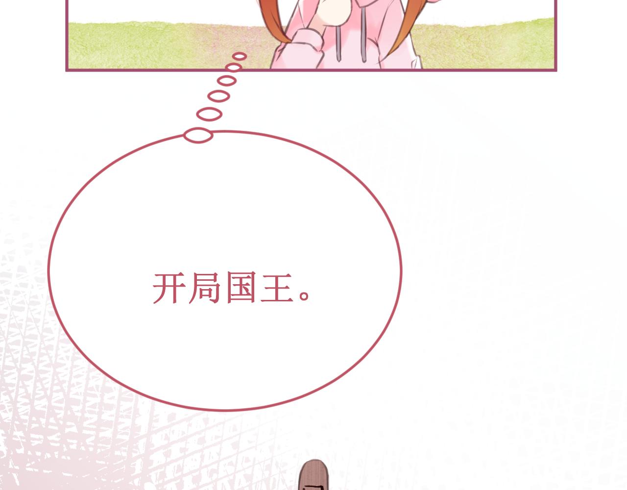 番外6：惩罚游戏(1/3)-第65话