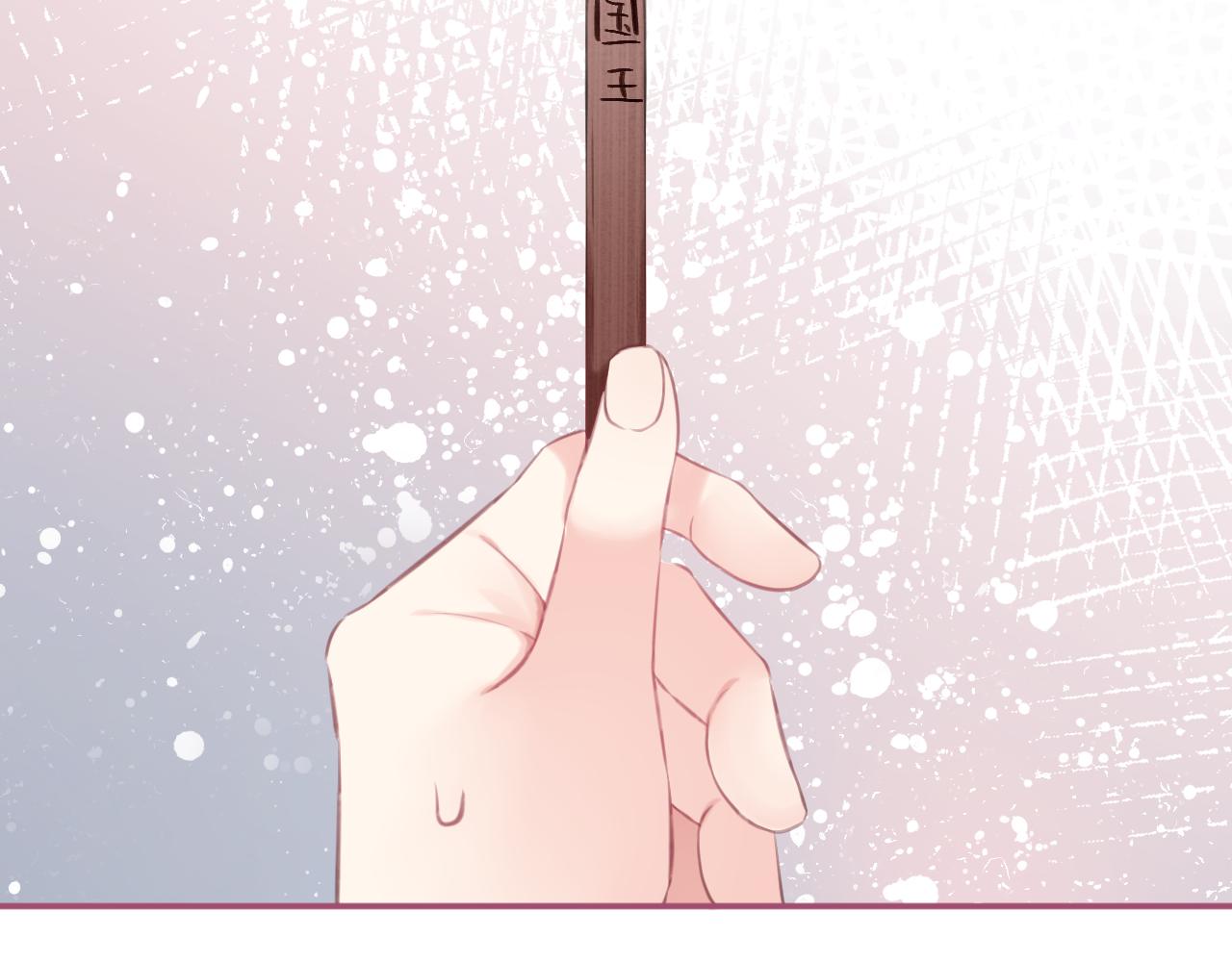 番外6：惩罚游戏(1/3)-第65话