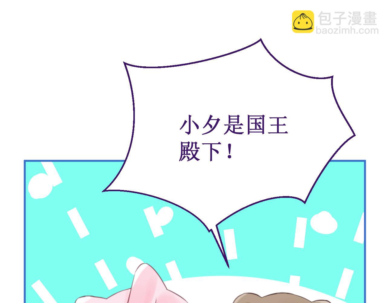 番外6：惩罚游戏(1/3)-第65话