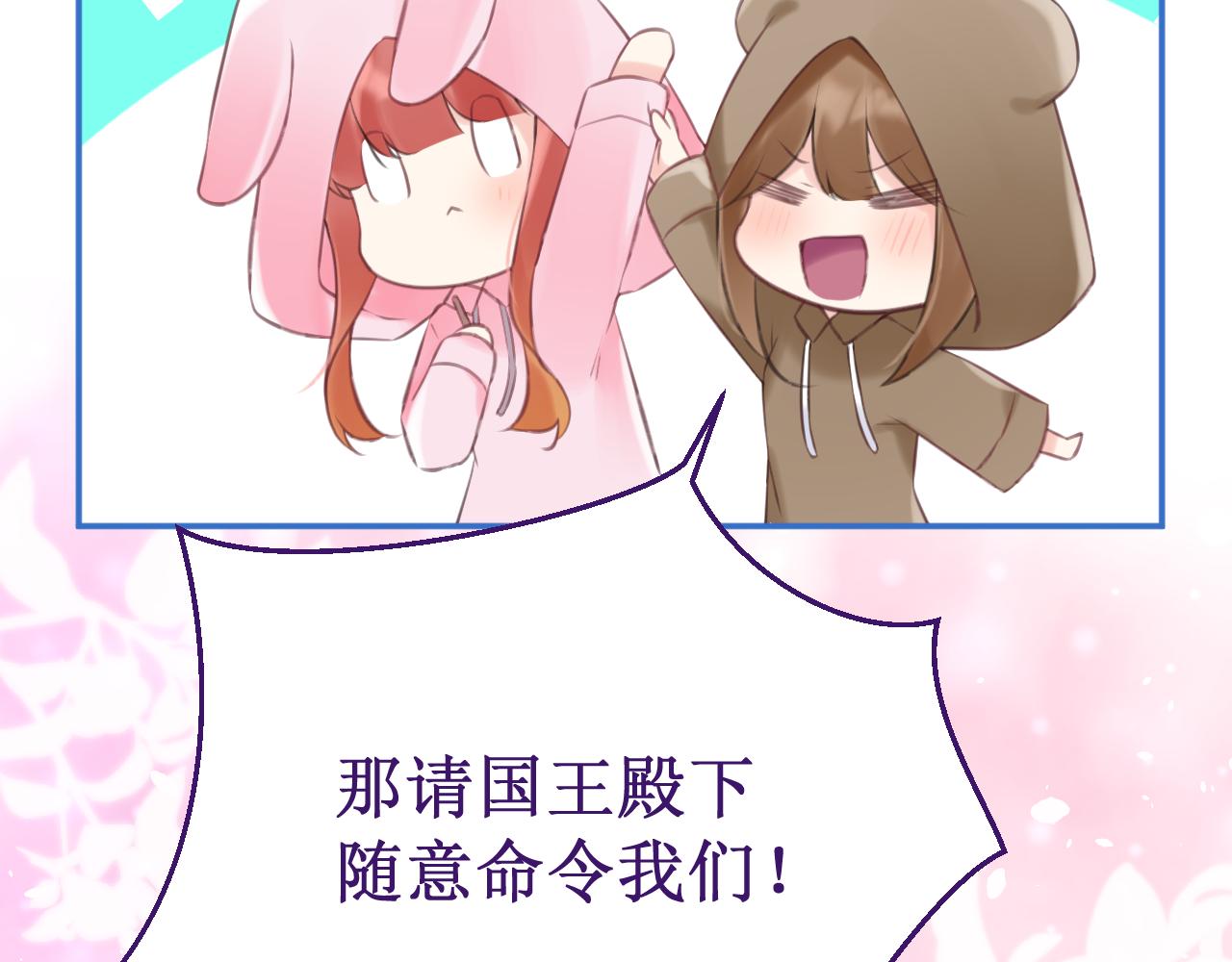 番外6：惩罚游戏(1/3)-第65话