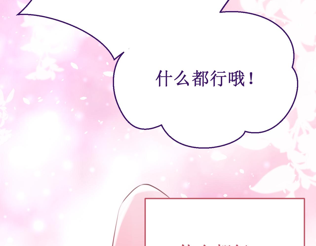 番外6：惩罚游戏(1/3)-第65话