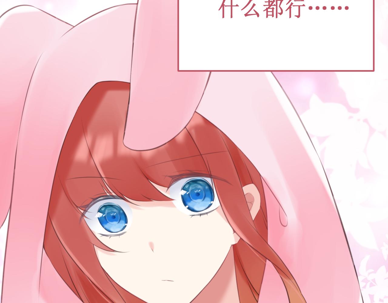 番外6：惩罚游戏(1/3)-第65话