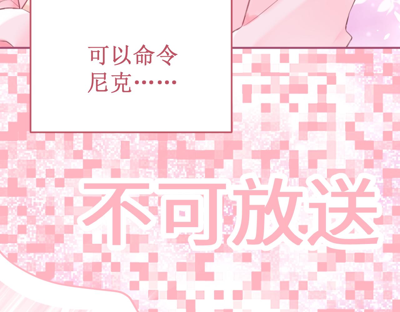 番外6：惩罚游戏(1/3)-第65话