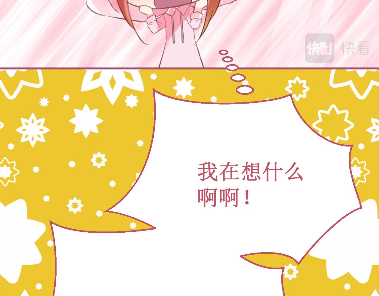 番外6：惩罚游戏(1/3)-第65话