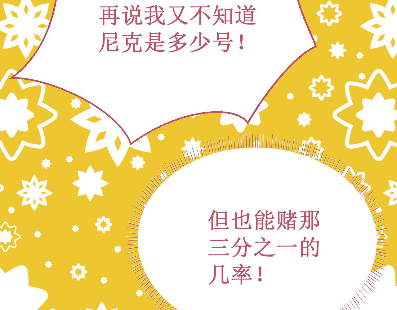 番外6：惩罚游戏(1/3)-第65话