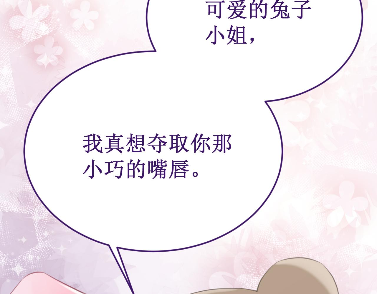 番外6：惩罚游戏(1/3)-第65话