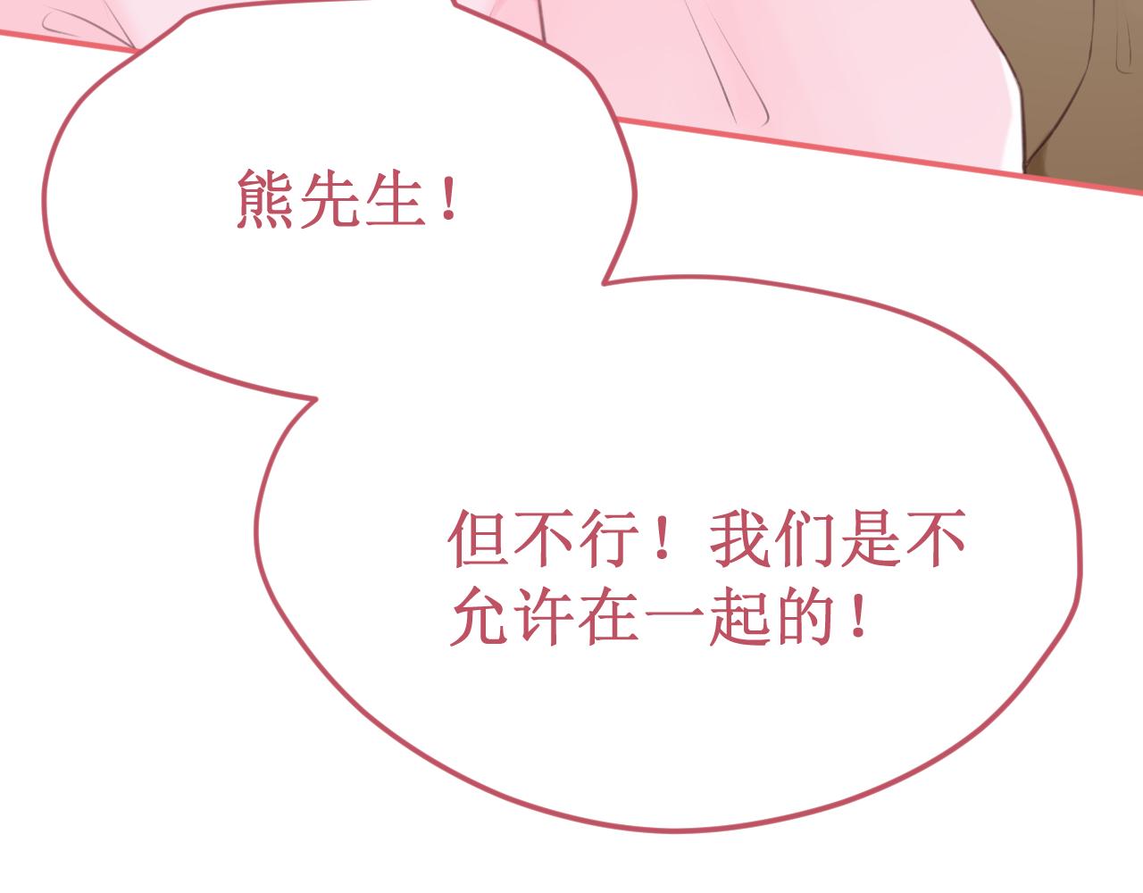 番外6：惩罚游戏(1/3)-第65话