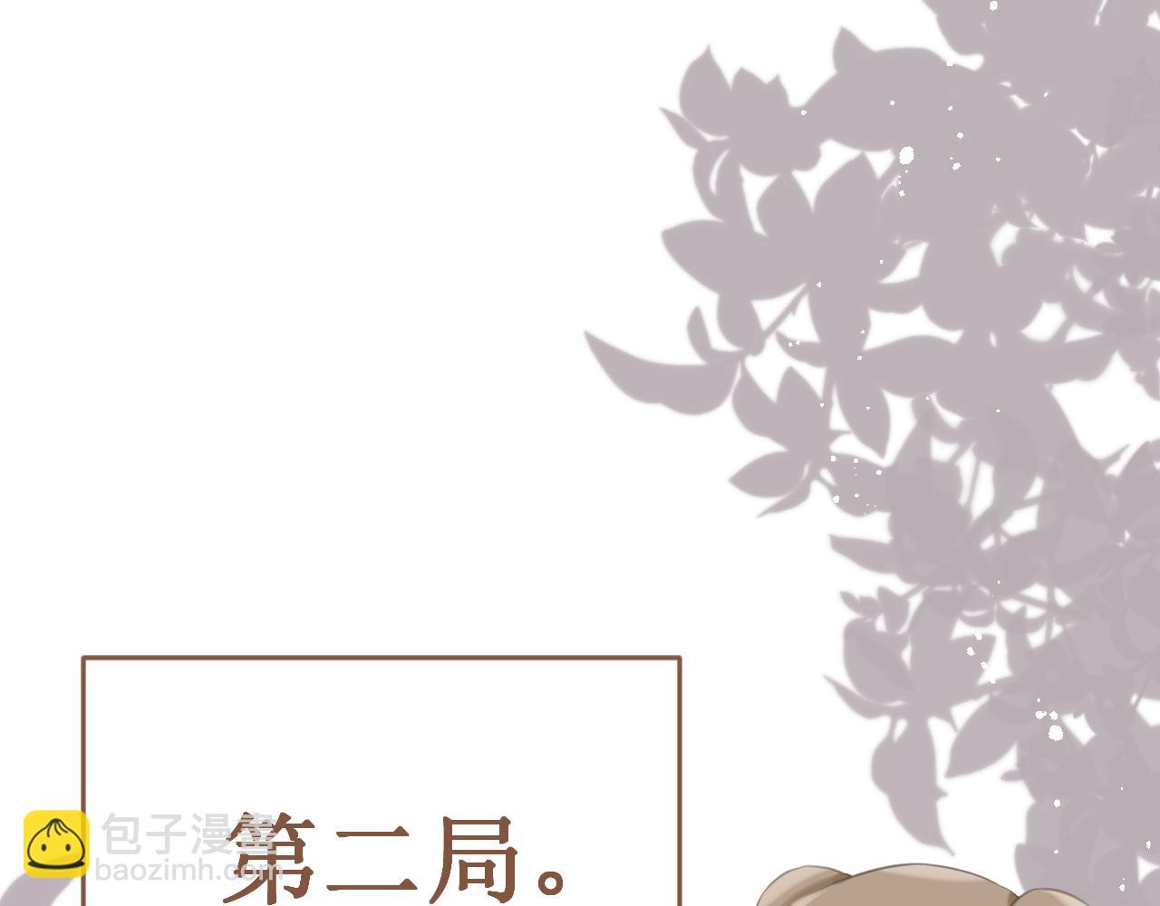 番外6：惩罚游戏(1/3)-第65话