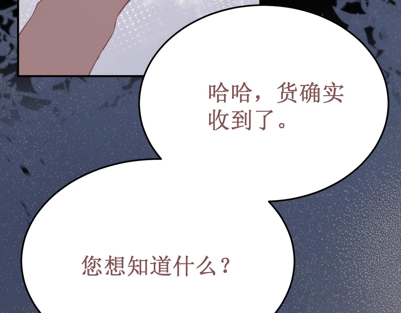 第59集：交易(1/3)-第67话