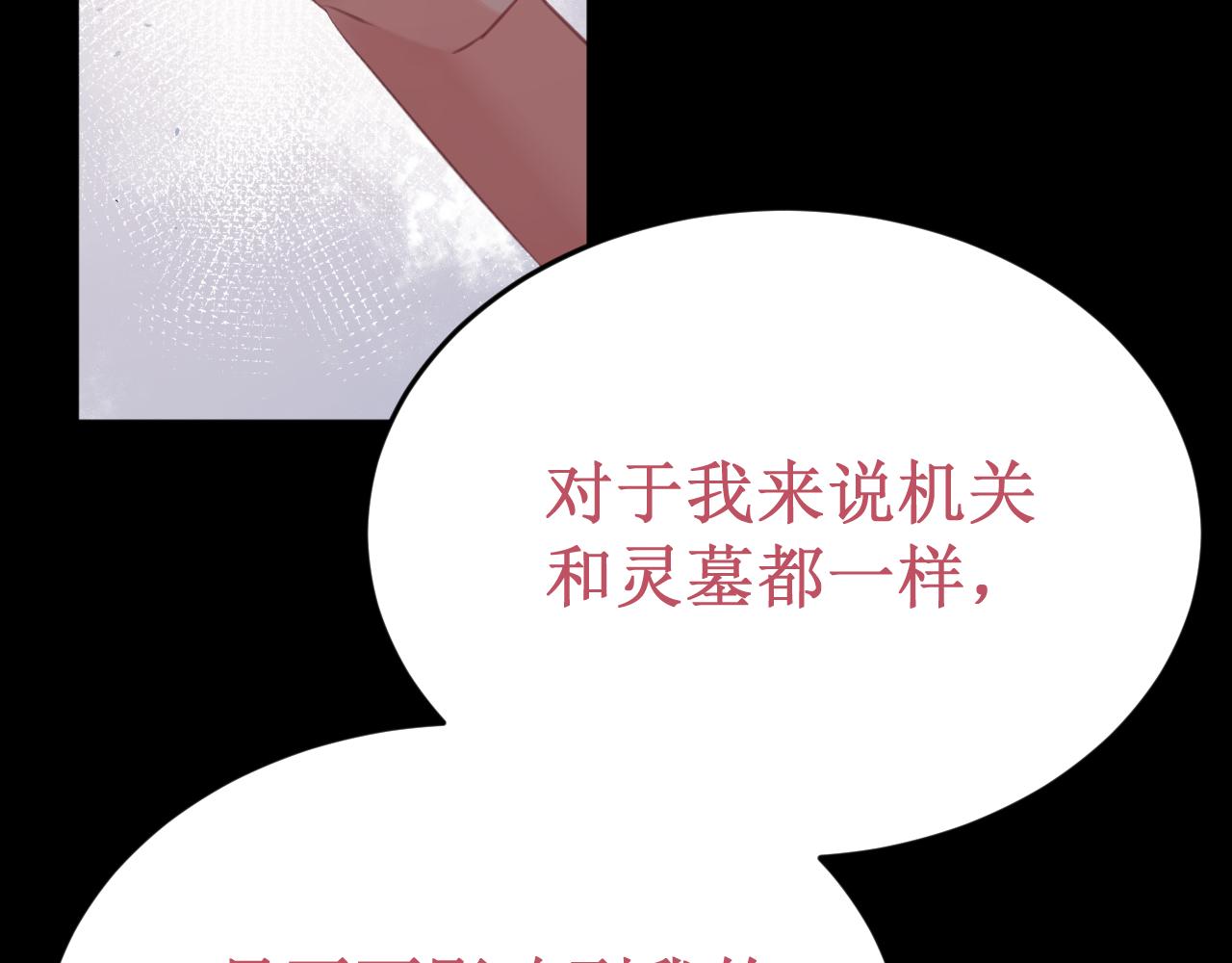 第59集：交易(1/3)-第67话