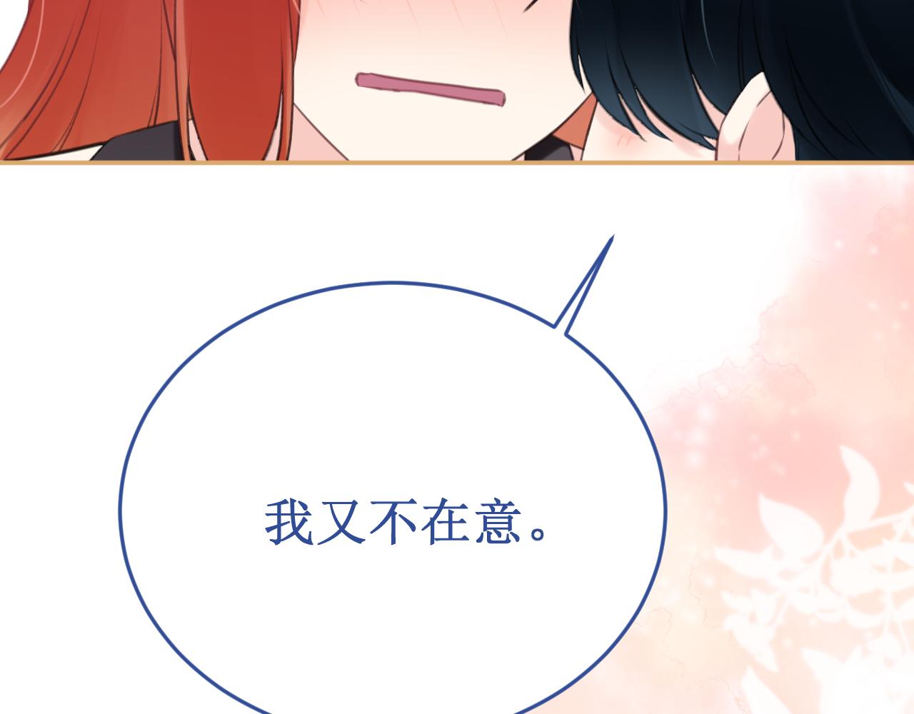 第61集：撒娇(1/3)-第69话